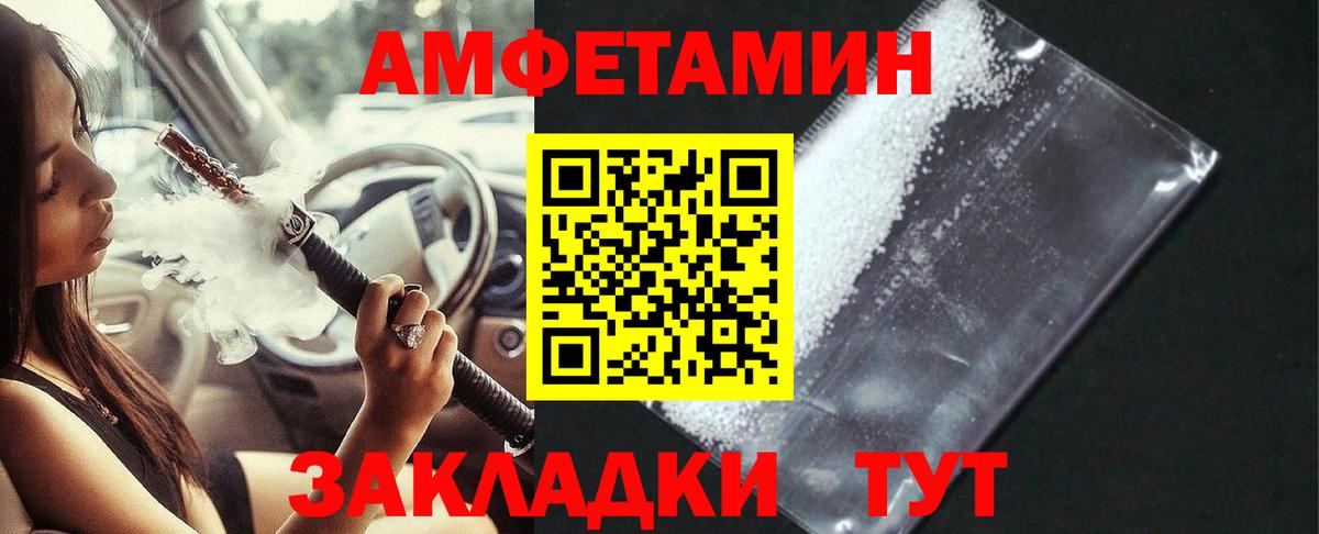 АМФ VHQ  Вход с VPN  Amphetamine  Ярцево 