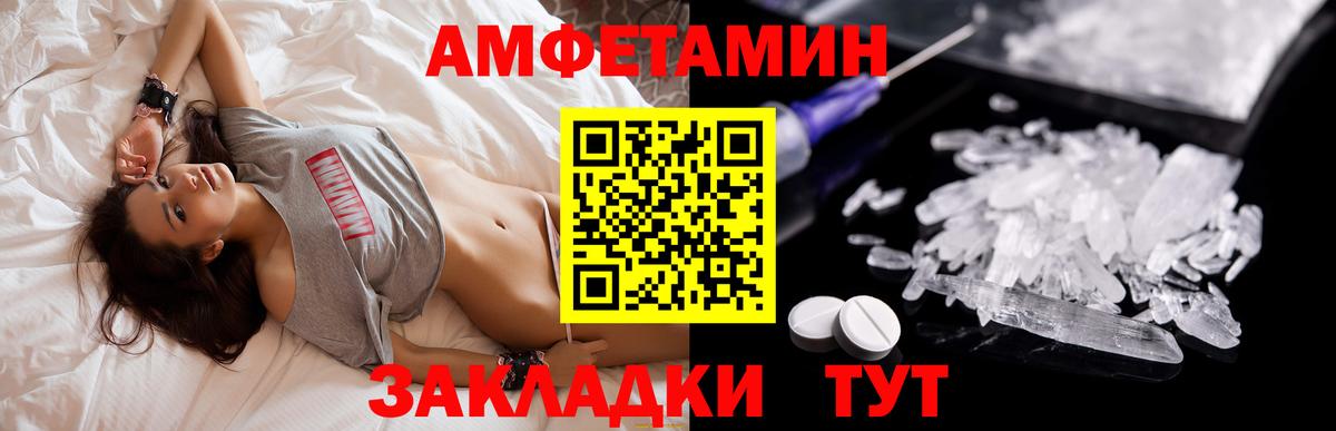 Амфетамин Розовый Ярцево