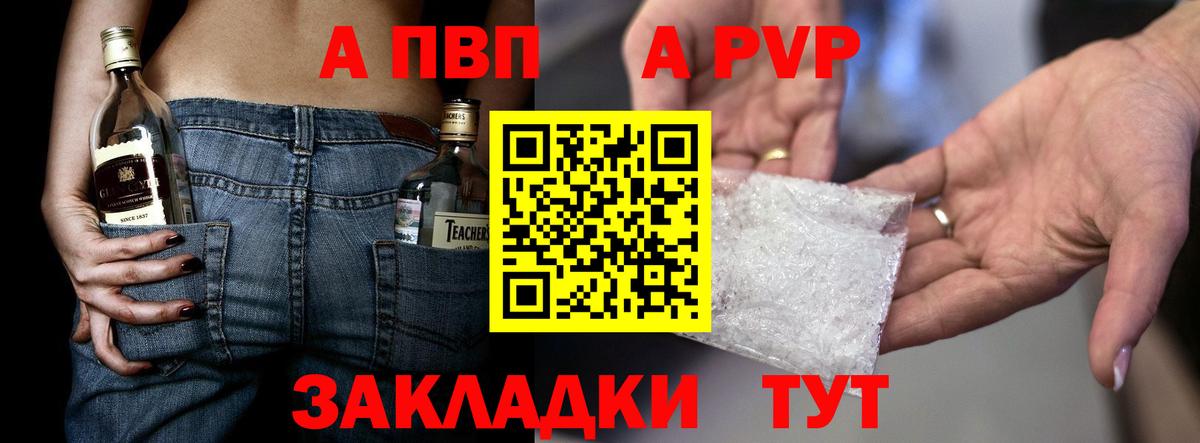 APVP СК  Alpha-PVP VHQ  Ярцево  Вход с VPN  Alfa_PVP Соль 