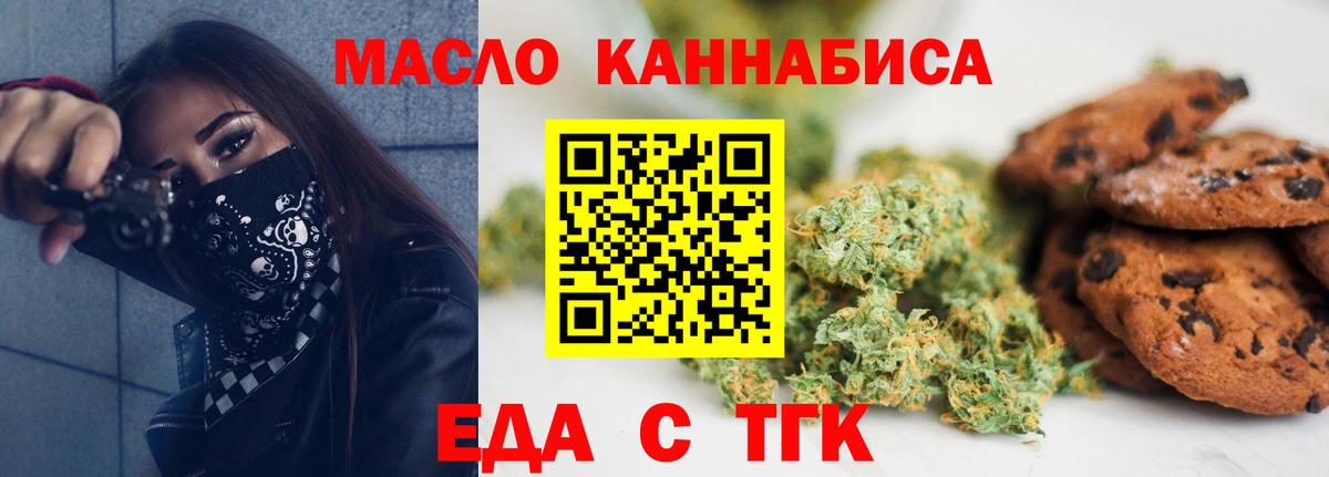 Ярцево  Cannafood марихуана  Вход с VPN 