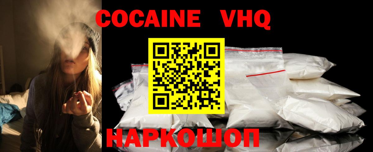 Cocaine 97% Ярцево