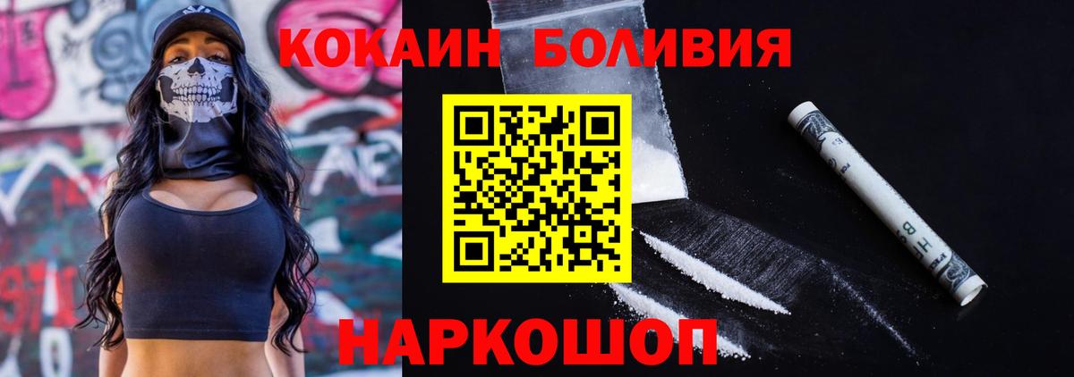 COCAIN 99%  Вход с VPN  Кокаин  Ярцево  Cocaine 97% 