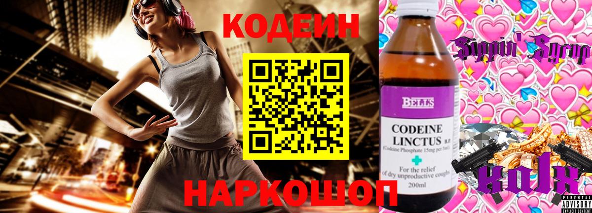 Кодеин напиток Lean (лин)  Codein напиток Lean (лин)  Вход с VPN  Ярцево 