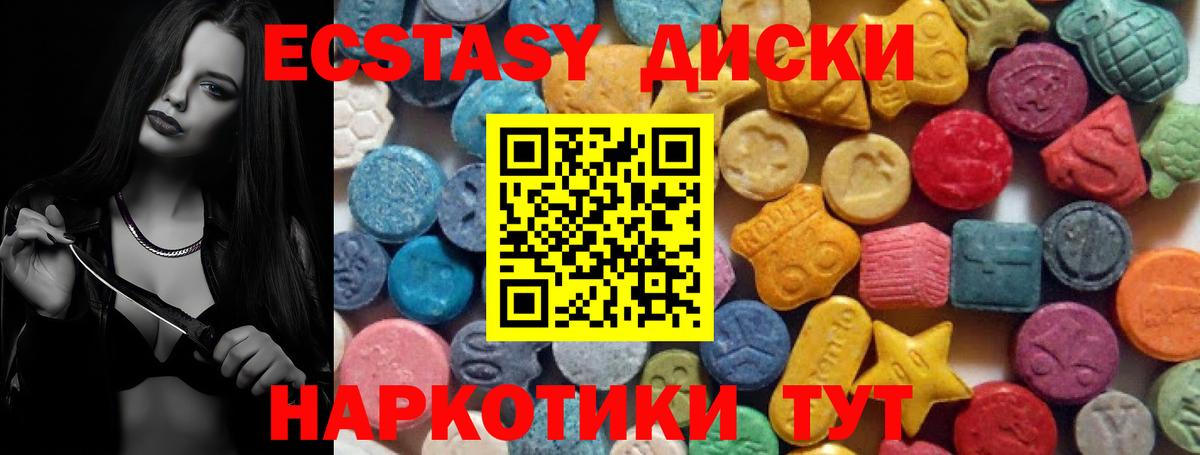 Экстази 280мг  Ecstasy  Ярцево  ЭКСТАЗИ louis Vuitton 