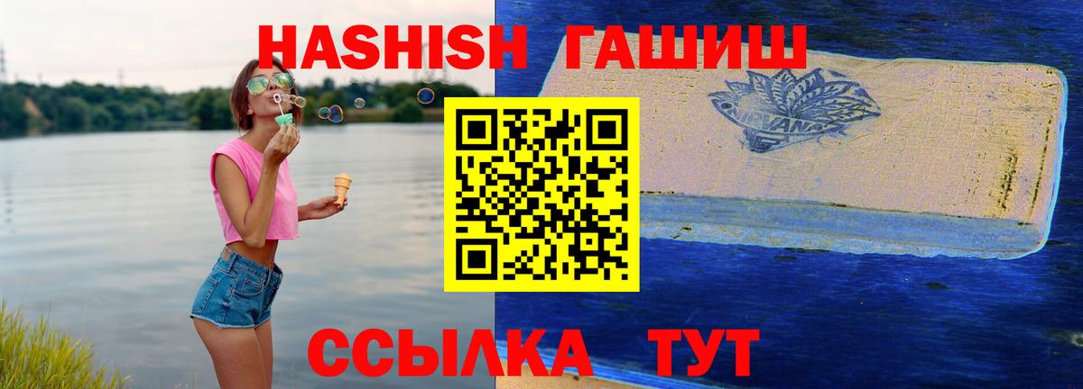 Ярцево  Гашиш убойный  Вход с VPN  ГАШ Premium 