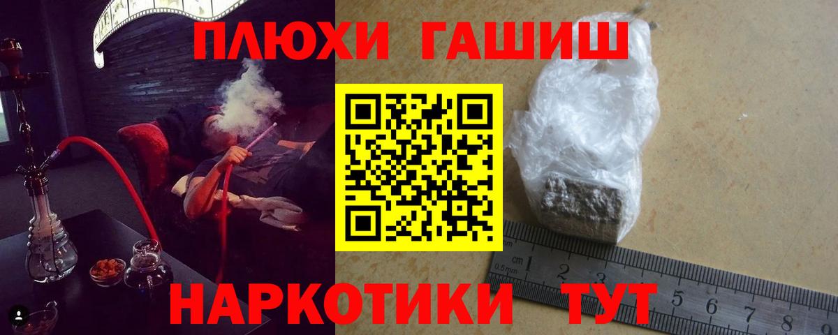 ГАШИШ хэш  купить наркотик  ГАШ VHQ  Ярцево 
