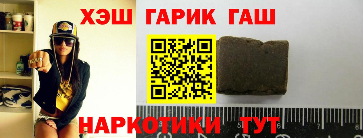 Гашиш гашик Ярцево