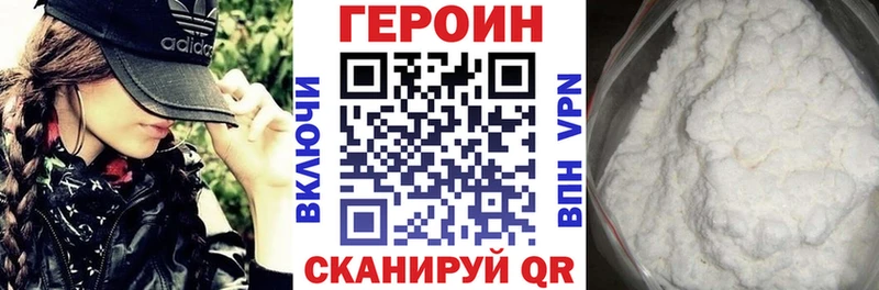 ГЕРОИН Heroin Ярцево