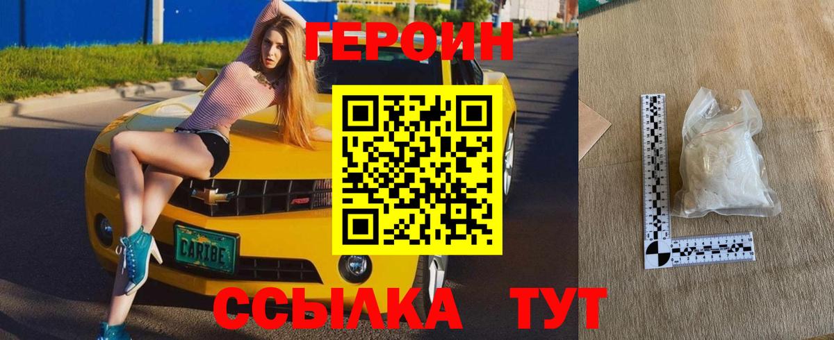 ГЕРОИН VHQ Ярцево