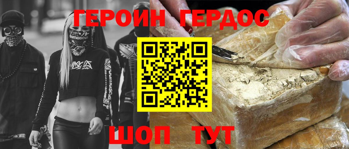 Ярцево  ГЕРОИН афганец  Вход с VPN 
