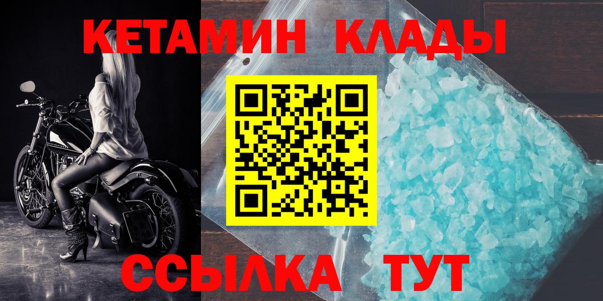 МЕГА ССЫЛКА  Вход с VPN  Ярцево  КЕТАМИН ketamine 