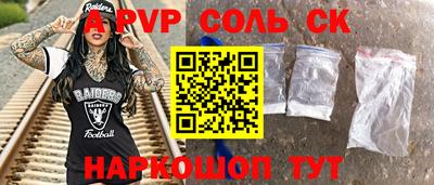 твердый Бийск