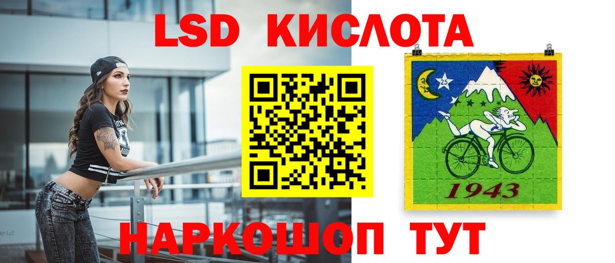 ЛСД экстази кислота Ярцево
