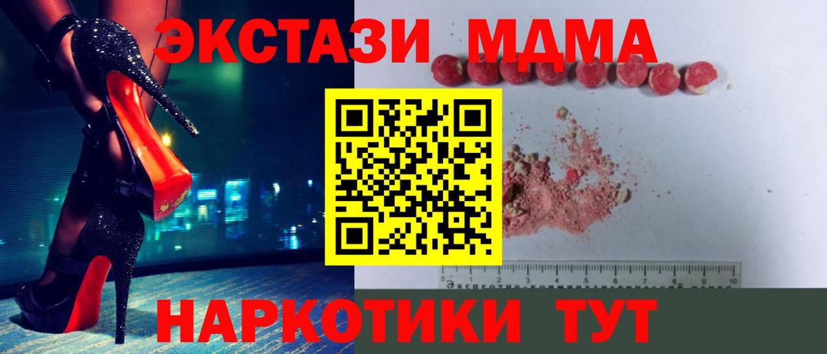МДМА VHQ  Вход с VPN  Ярцево  MDMA  МДМА crystal 