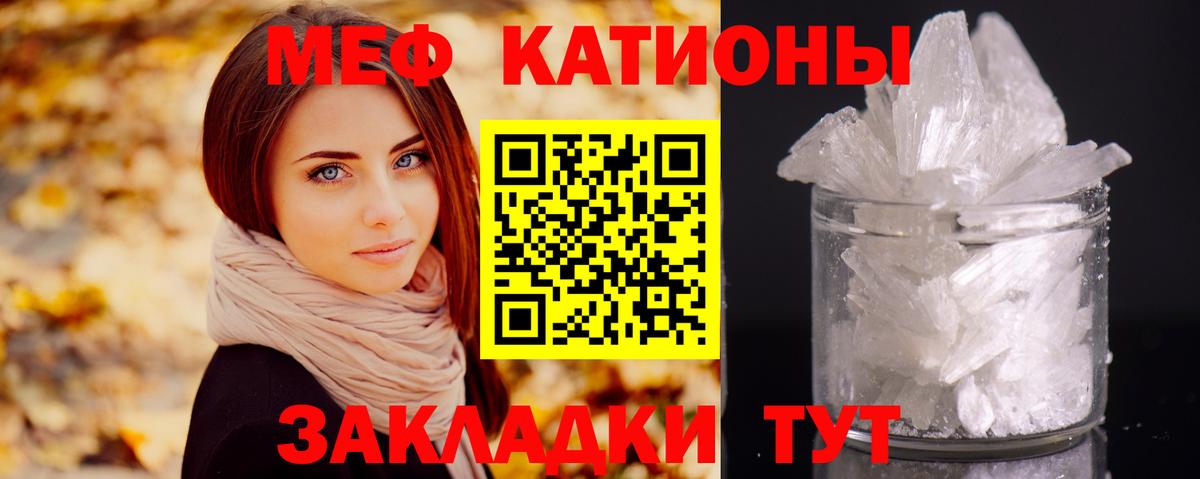 МЕФ  МЯУ-МЯУ VHQ  Вход с VPN  Ярцево 