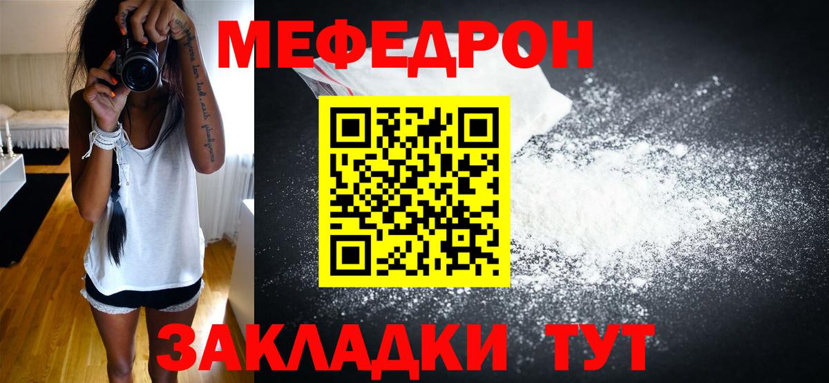 МЕФ мука Ярцево