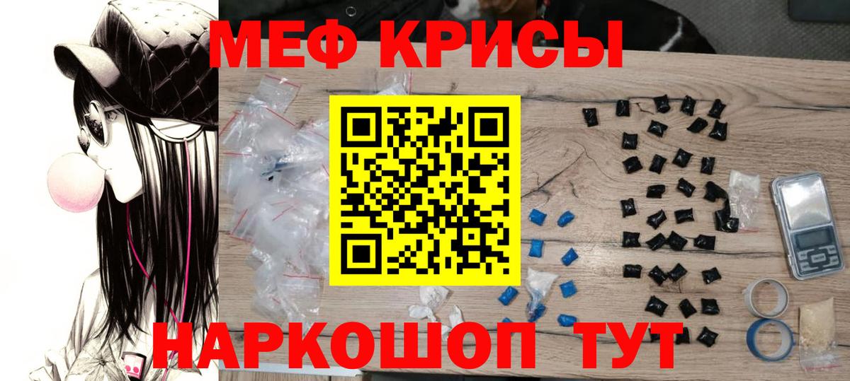 МЕФ  Ярцево  МЕФ мяу мяу  МЕФ  Мефедрон мука 