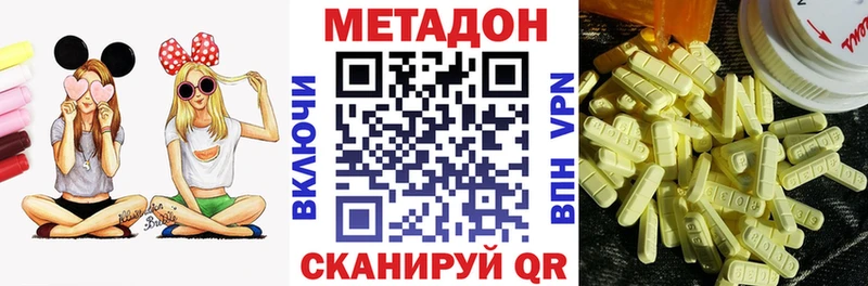 Метадон мёд Ярцево