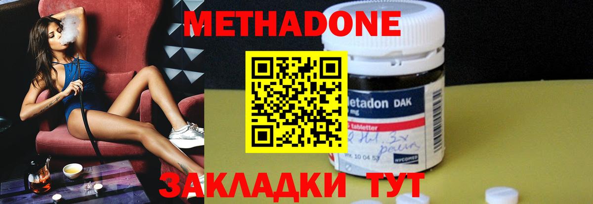 Метадон мёд  Вход с VPN  Ярцево 