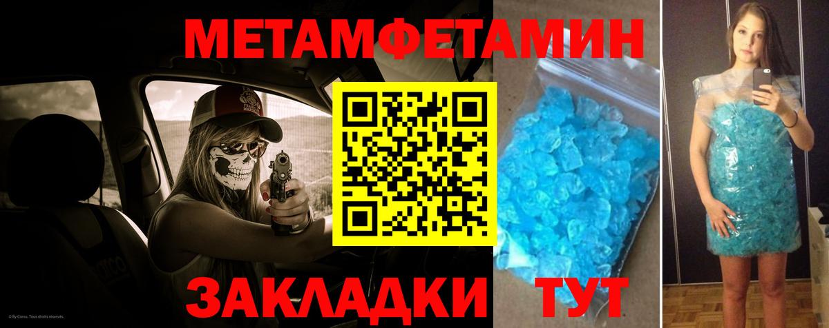 Ярцево  Метамфетамин Methamphetamine  Вход с VPN 