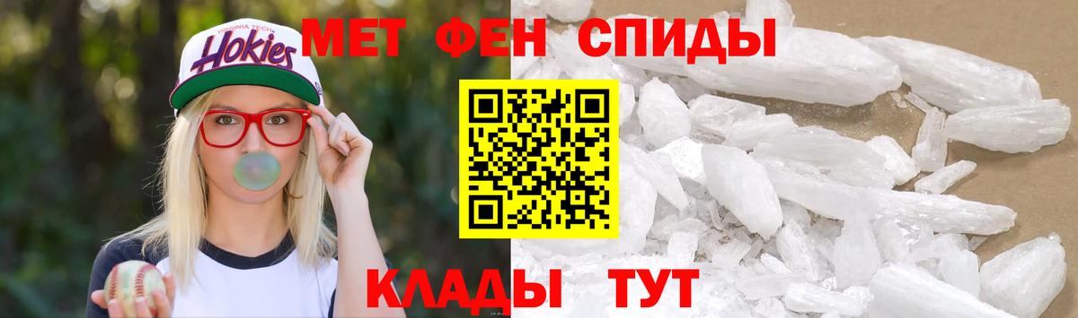 МЕТАМФЕТАМИН пудра  Ярцево  МЕТАМФЕТАМИН пудра 