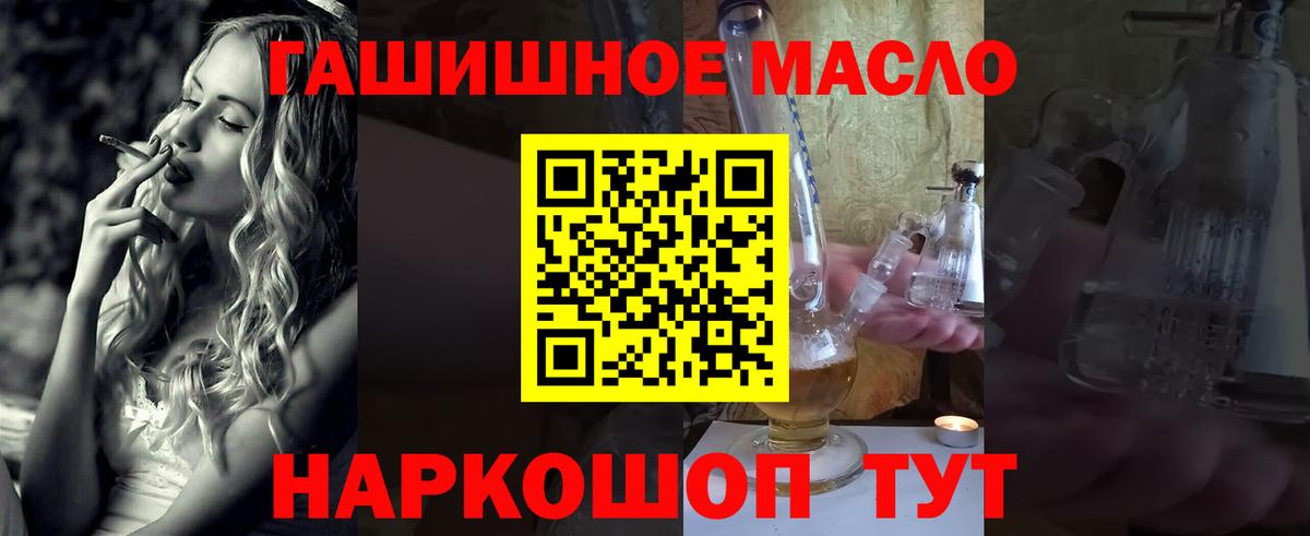 Дистиллят ТГК гашишное масло  Ярцево 