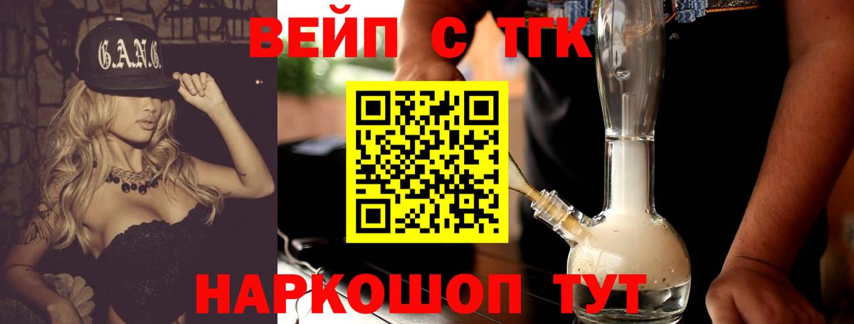 ТГК THC oil  Вход с VPN  Ярцево  ТГК THC oil 