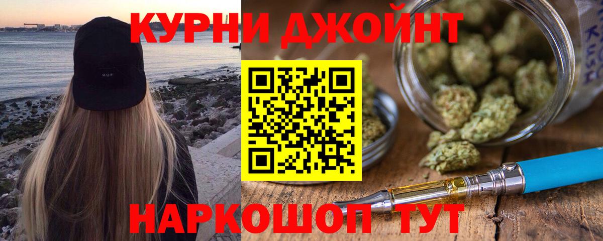 МАРИХУАНА Amnesia  Конопля LSD WEED  Ярцево  Вход с VPN 